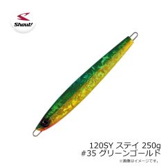 シャウト　120SY ステイ 250g #35 グリーンゴールド