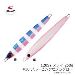 シャウト　120SY ステイ 250g #50 ブルーピンクゼブラグロー