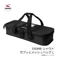 シャウト！　550MB シャウト！ザブッとメッシュバッグ L