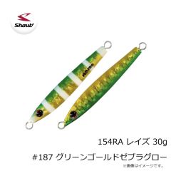 シャウト！　154RA レイズ 30g #187 グリーンゴールドゼブラグロー