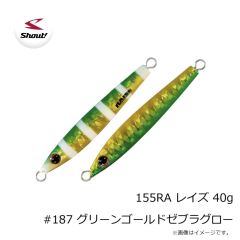 シャウト！　154RA レイズ 30g #187 グリーンゴールドゼブラグロー