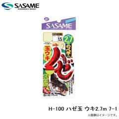 ササメ　H-100 ハゼ玉 ウキ2.7m 7-1