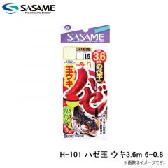 ササメ　H-101 ハゼ玉 ウキ3.6m 6-0.8