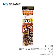 ササメ　C-101 船ヒラメ (掛かりトリプル) 6-8