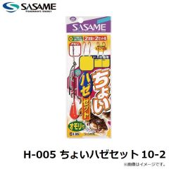 ササメ　H-005 チョイハゼセット 11-2
