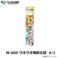 ササメ　W-660 ウキウキ堤防五目 6-1