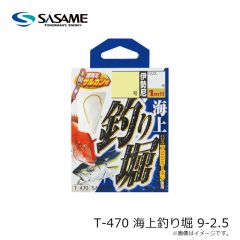 ササメ　T-470 海上釣り堀 9-2.5