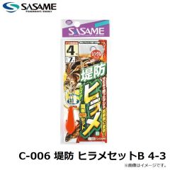 ササメ　C-006 堤防 ヒラメセットB 4-3
