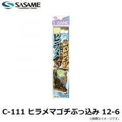 ササメ　C-111 ヒラメマゴチぶっ込み 12-6