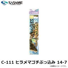 ササメ　C-111 ヒラメマゴチぶっ込み 14-7