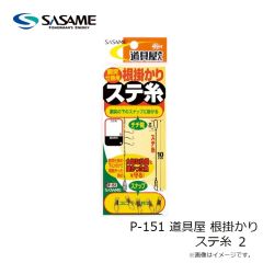 ササメ　N-314 アルシサクラマスリングフック(フッ素) M