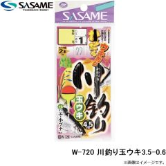 ササメ　W-720 川釣り玉ウキ 3.5-0.6