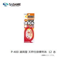 ササメ　P-400 道具屋 天秤仕掛便利糸 16 黒