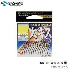 ササメ　NK-05 大キス S 黒