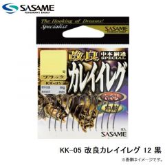 ササメ　KK-05 改良カレイイレグ 12 黒
