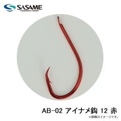 ササメ　AB-02 アイナメ鈎 12 赤