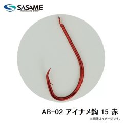 ササメ　AB-02 アイナメ鈎 15 赤