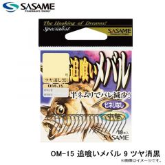 ササメ 　OM-15 追喰いメバル 9 ツヤ消黒