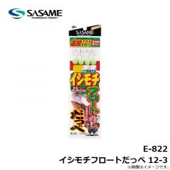 ササメ　E-822 イシモチフロートだっぺ 12-3
