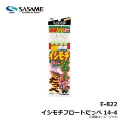 ササメ　E-822 イシモチフロートだっぺ 14-4
