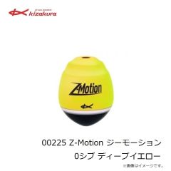 キザクラ　00225 Z-Motion ジーモーション 0シブ ディープイエロー