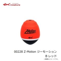 キザクラ　00228 Z-Motion ジーモーション B レッド