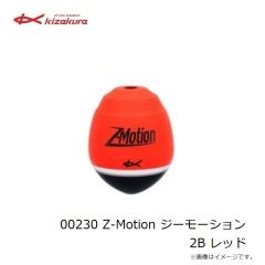 キザクラ　00230 Z-Motion ジーモーション 2B レッド