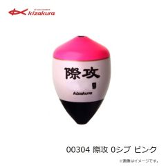 キザクラ　00303 際攻 0シブ レッド