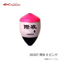 キザクラ　00305 際攻 0シブ グリーン