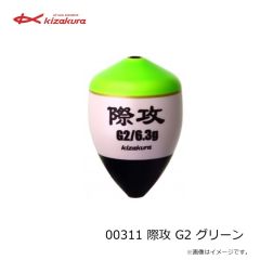 キザクラ　00305 際攻 0シブ グリーン