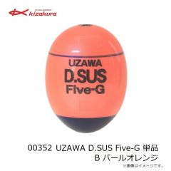 キザクラ　00348 UZAWA D.SUS Five-G 単品 0 パールオレンジ