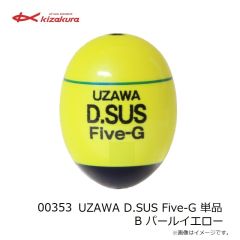 キザクラ　00348 UZAWA D.SUS Five-G 単品 0 パールオレンジ