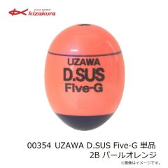 キザクラ　00354 UZAWA D.SUS Five-G 単品 2B パールオレンジ