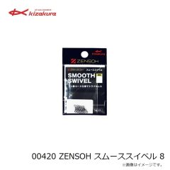 キザクラ　2532 UFO クッション L クリヤー