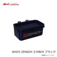 キザクラ　00425 ZENSOH エサBOX ブラック