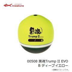 キザクラ　00508 黒魂Trump II EVO B ディープイエロー