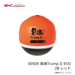 キザクラ　00509 黒魂Trump II EVO 2B レッド