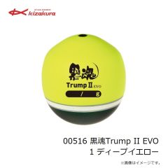 キザクラ　00516 黒魂Trump II EVO 1 ディープイエロー