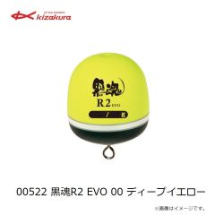 キザクラ　00521 黒魂R2 EVO 00 レッド
