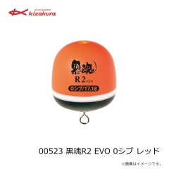 キザクラ　00521 黒魂R2 EVO 00 レッド