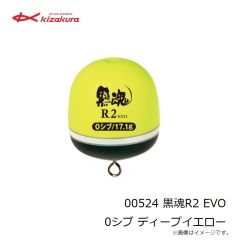 キザクラ　00521 黒魂R2 EVO 00 レッド