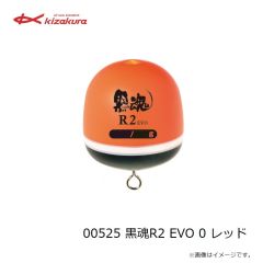キザクラ　00525 黒魂R2 EVO 0 レッド