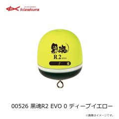 キザクラ　00525 黒魂R2 EVO 0 レッド