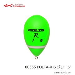 キザクラ　00555 POLTA-R B グリーン