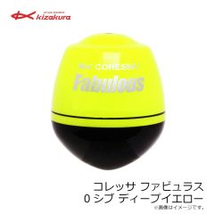 キザクラ 92525 全層沖縄SP 3 イエロー