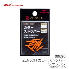 キザクラ　00671 ZENSOH カラーVゴム S オレンジ