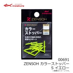キザクラ　00671 ZENSOH カラーVゴム S オレンジ