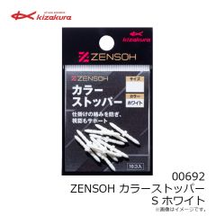 キザクラ　00671 ZENSOH カラーVゴム S オレンジ