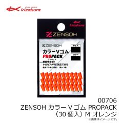 キザクラ　00705 ZENSOH カラーVゴム PROPACK (30個入) S イエロー
