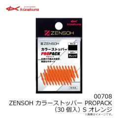 キザクラ　00708 ZENSOH カラーストッパー PROPACK (30個入) S オレンジ